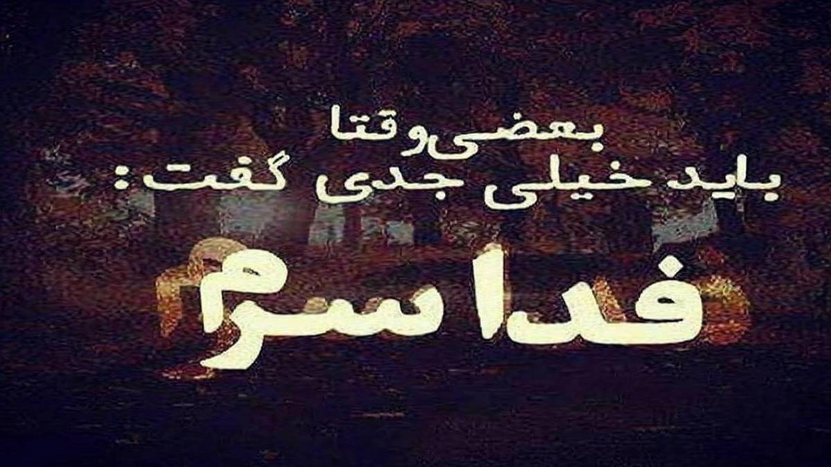  مثلا یه روز زیر بارون من و تو دونفره هامون